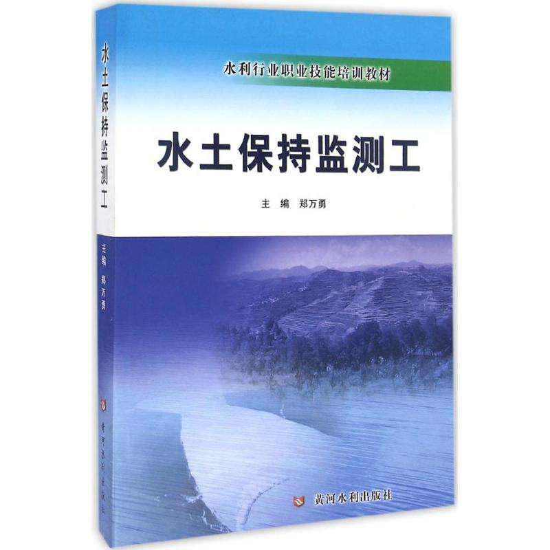 水利水電專業(yè)監(jiān)理工程師,監(jiān)理工程師水利專業(yè)教村  第2張