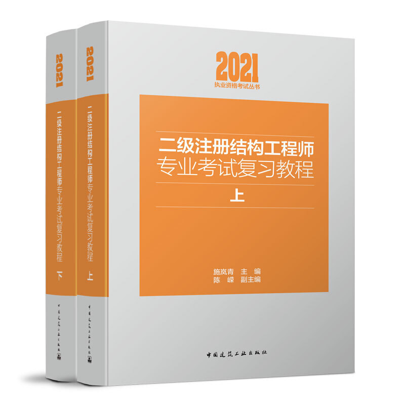 二級注冊結構工程師資格,二級注冊結構工程師蜂聘  第1張