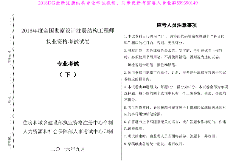 浙江一級結(jié)構(gòu)工程師考后審核要求,浙江省二級建造師考后審核  第2張