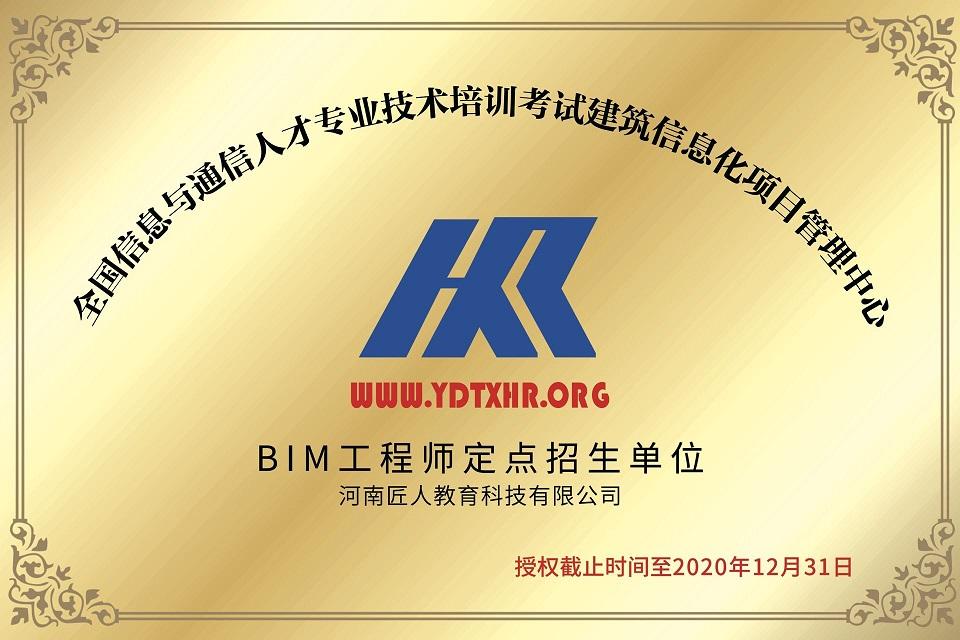 成都需要BIM工程師的公司,成都需要bim工程師的公司  第2張