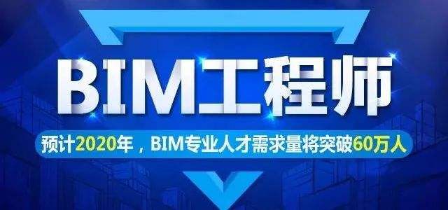 bim工程師需要會(huì)哪些軟件bim工程師要準(zhǔn)備什么軟件  第1張