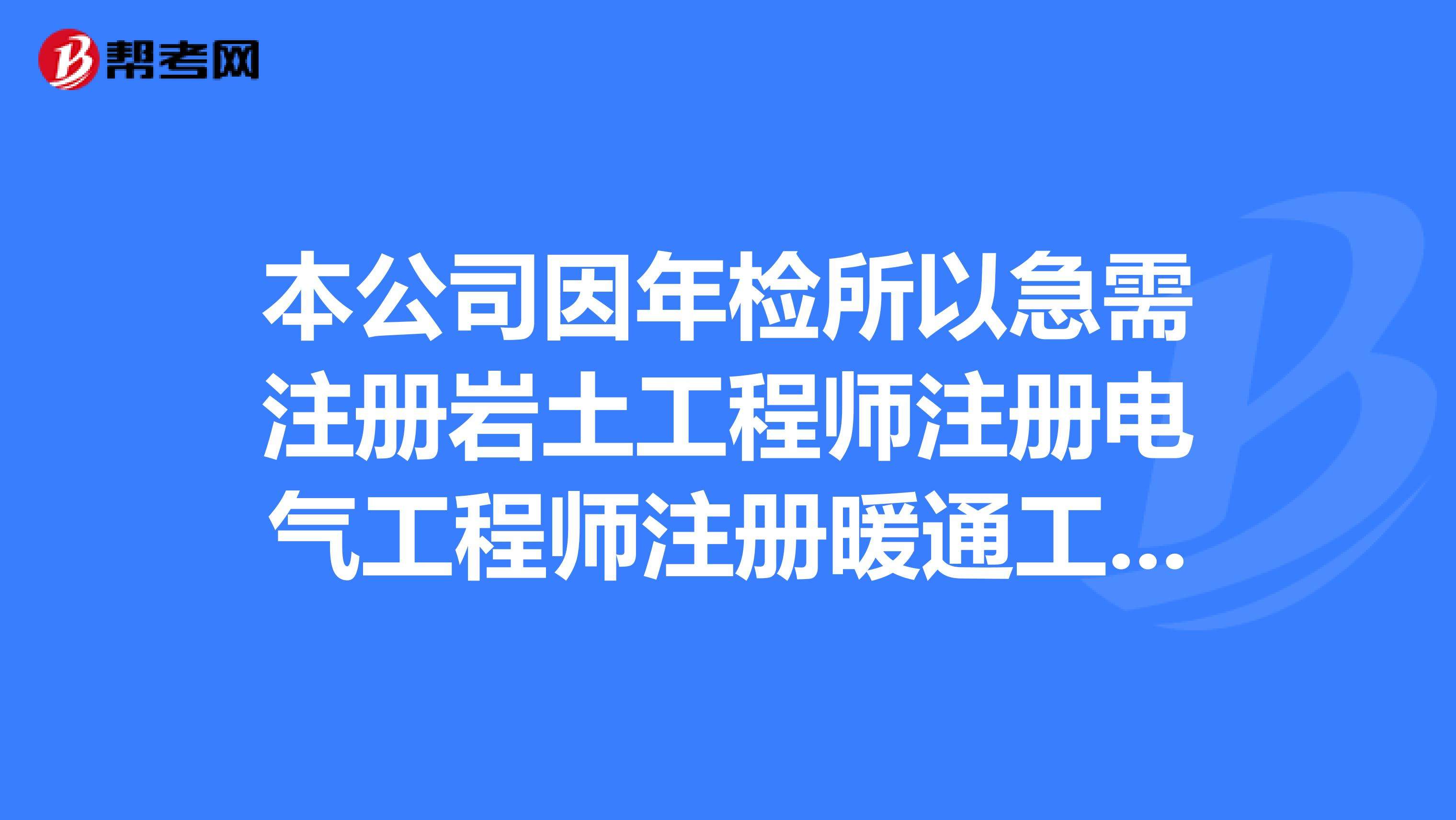 注冊(cè)巖土工程師視頻教程app,注冊(cè)巖土工程師視頻教程  第2張