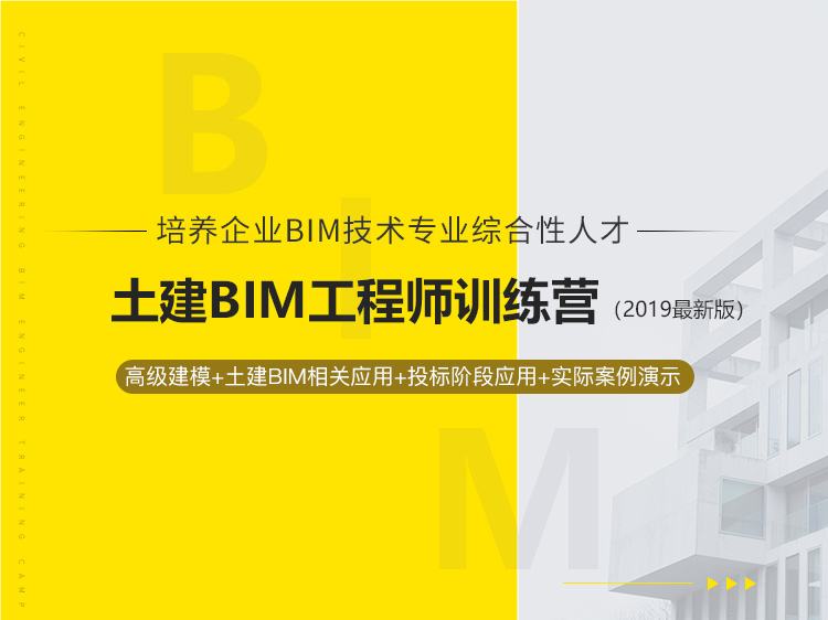 BIM建筑師建筑設(shè)計(jì)師bim工程師好嗎  第2張