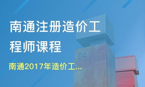 注冊造價工程師報名,注冊造價工程師報名時間2021  第2張