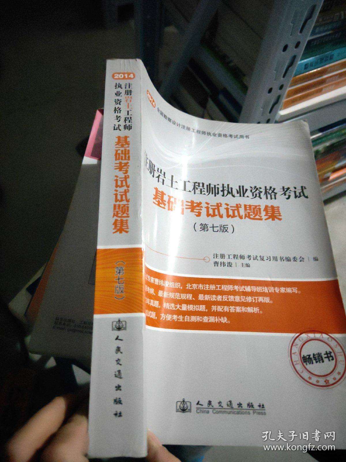 注冊(cè)巖土工程師論壇注冊(cè)巖土工程師暖通哪個(gè)難  第2張