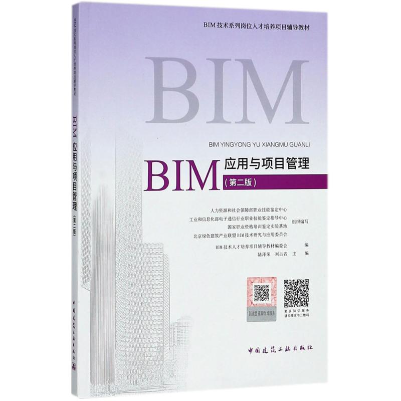 bim高級工程師考試科目計算機bim工程師考試  第2張