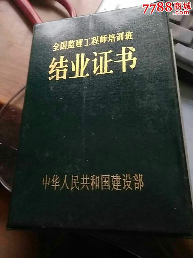 湖南監(jiān)理工程師湖南監(jiān)理工程師證書領(lǐng)取時(shí)間  第1張