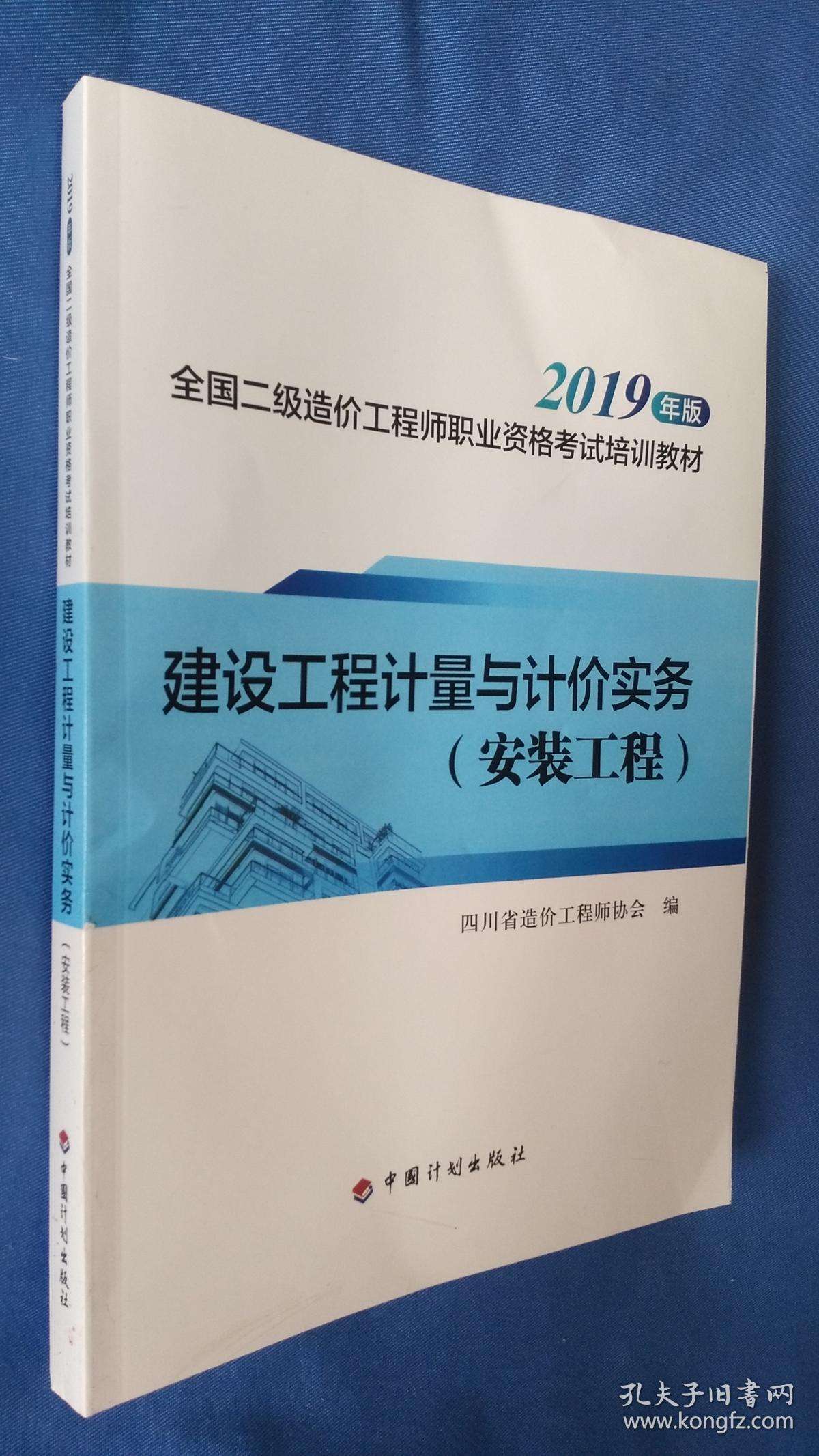 二級(jí)造價(jià)工程師貼吧二級(jí)造價(jià)工程師吧  第1張