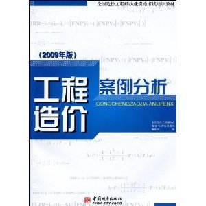 造價(jià)工程師與注冊(cè)會(huì)計(jì)師考試難度,造價(jià)工程師與注冊(cè)會(huì)計(jì)師  第2張