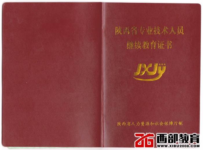 廣東省二級(jí)結(jié)構(gòu)工程師繼續(xù)教育廣東建筑三類人員繼續(xù)教育  第1張