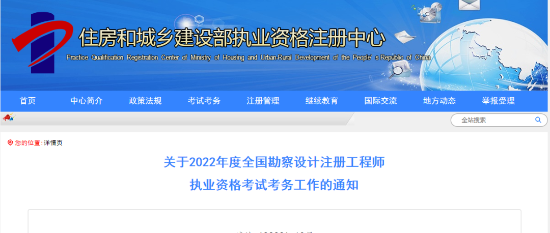 注冊(cè)巖土工程師哪個(gè)老師講得好注冊(cè)巖土工程師鞠義偉  第2張