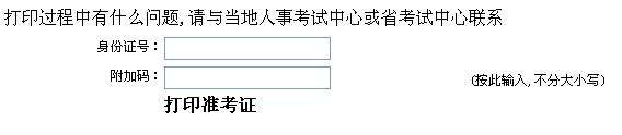 河北監(jiān)理工程師準考證打印地點河北監(jiān)理工程師準考證打印地點在哪  第2張