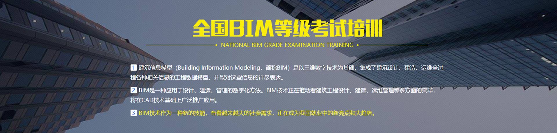 bim建模工程師考試時間,bim建模工程師考試時間多久  第2張