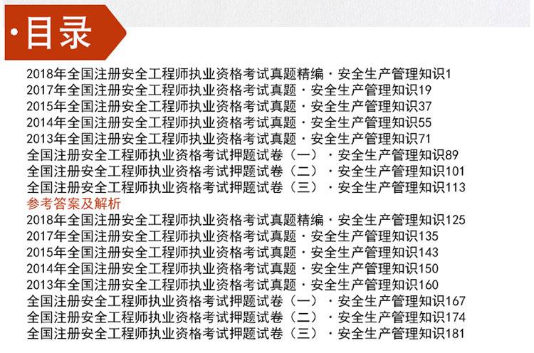 注冊(cè)安全工程師考試時(shí)間2020年報(bào)名時(shí)間注冊(cè)安全工程師2019年考試時(shí)間  第1張