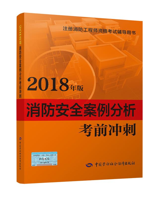 消防工程師輔導(dǎo)消防工程師輔導(dǎo)班多少錢  第1張