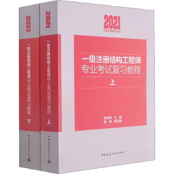 一級(jí)注冊(cè)結(jié)構(gòu)工程師需要考什么一級(jí)注冊(cè)結(jié)構(gòu)工程師需要考什么專業(yè)  第2張