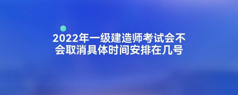 裝修工程需要一級建造師嗎一級建造師裝飾裝修工程  第1張