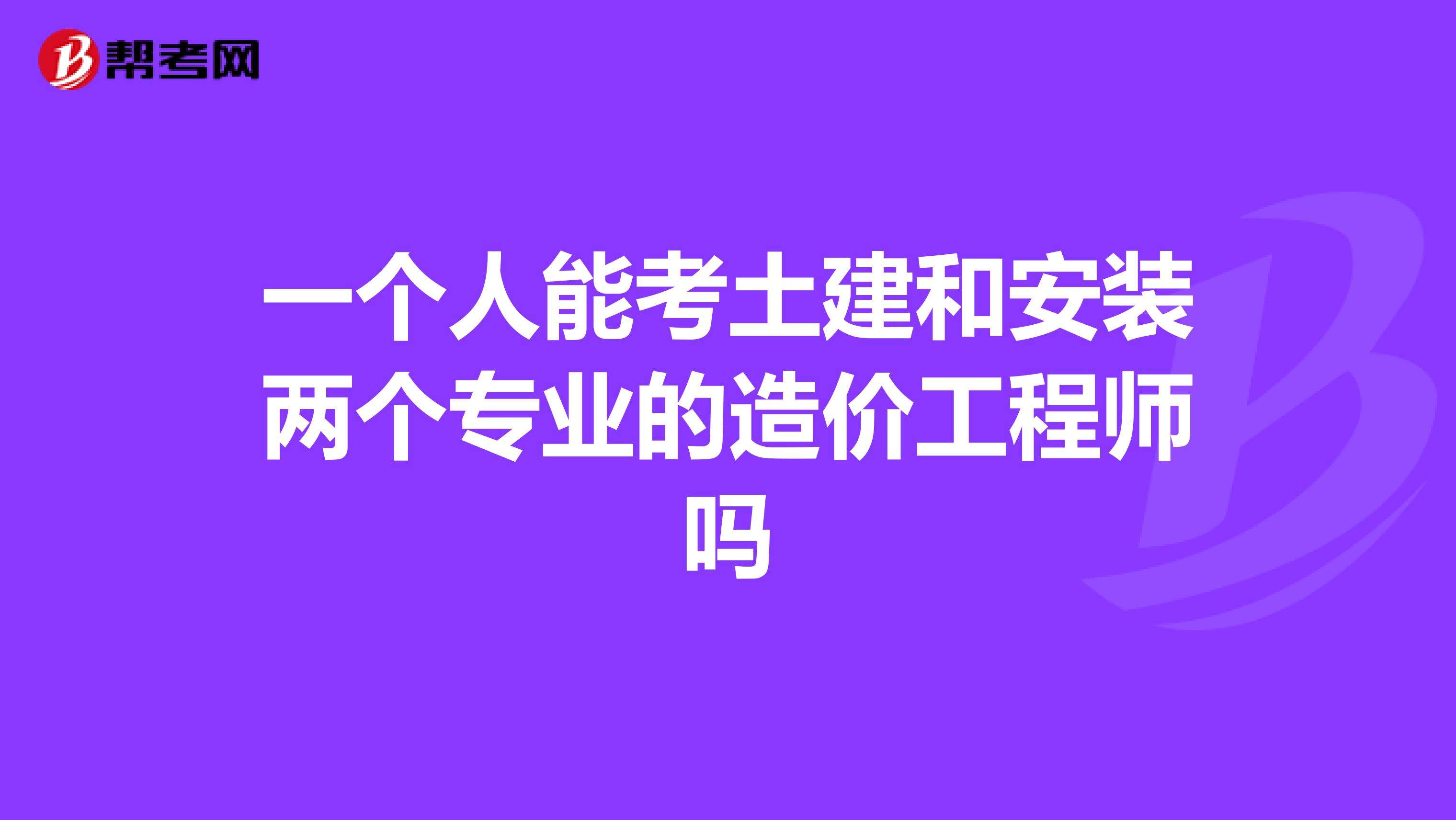 70天考的過一級(jí)造價(jià)工程師嗎,70天考的過一級(jí)造價(jià)工程師嗎能過嗎  第1張