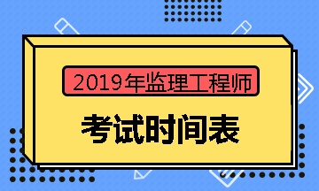 消防監(jiān)理工程師報(bào)名條件要求,消防監(jiān)理工程師報(bào)名條件  第2張