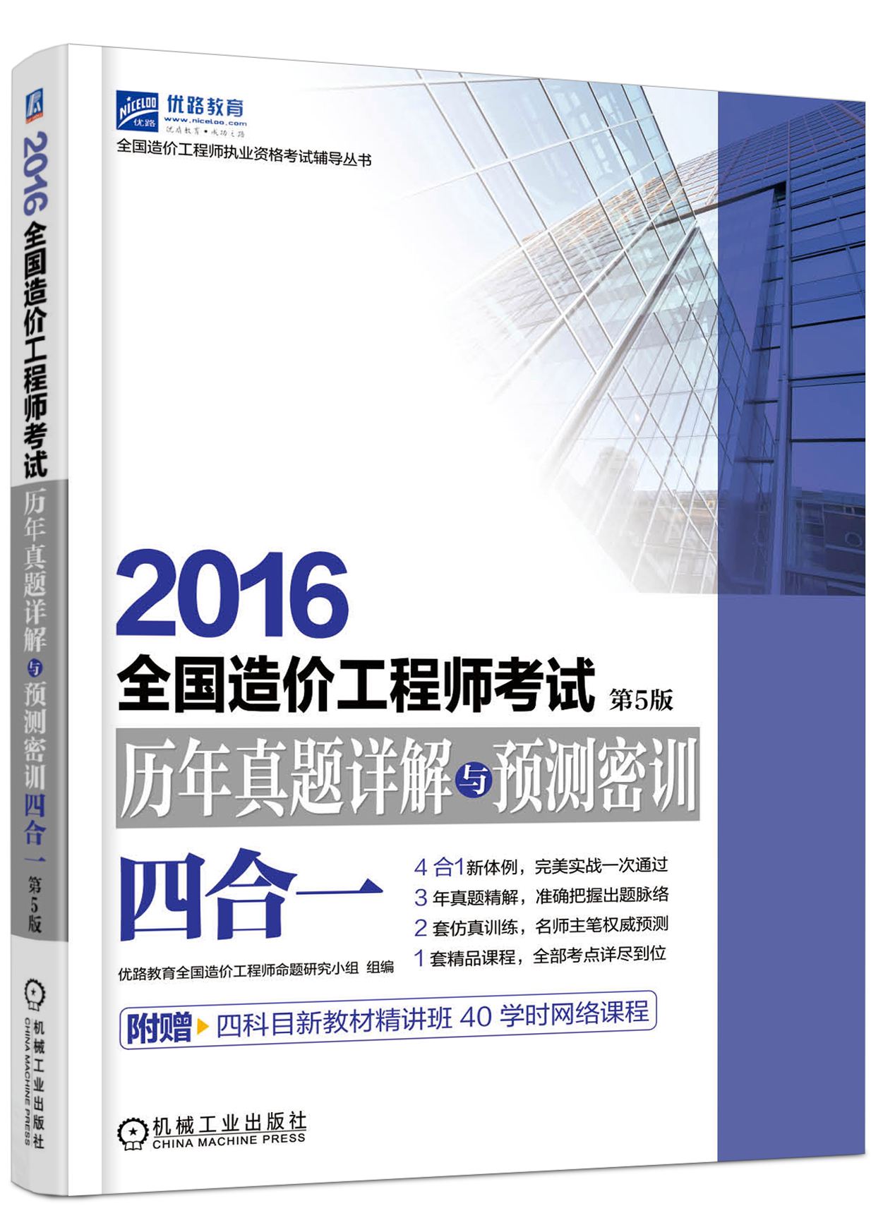 一級(jí)造價(jià)工程師歷年真題,一級(jí)造價(jià)工程師歷年真題會(huì)有重復(fù)嗎  第2張