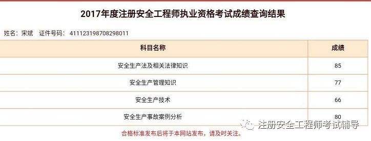 山西省注冊(cè)安全工程師報(bào)名在哪兒山西省注冊(cè)安全工程師報(bào)名  第2張