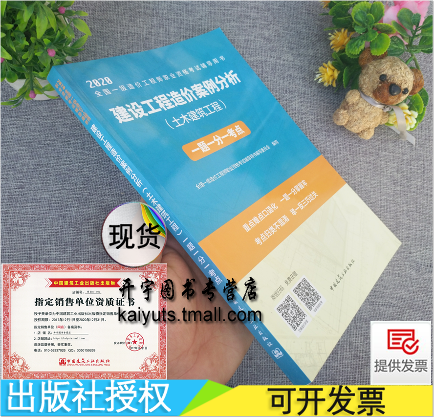 造價(jià)工程師案例第六題,造價(jià)工程師案例第六題解析  第2張