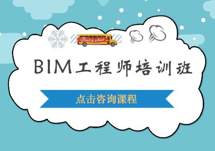 bim初級(jí)工程師報(bào)名和考試時(shí)間機(jī)電bim工程師報(bào)名步驟流程  第2張