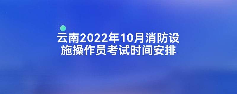 2019年消防工程師報名網(wǎng)站2019年消防工程師報名網(wǎng)站查詢  第2張