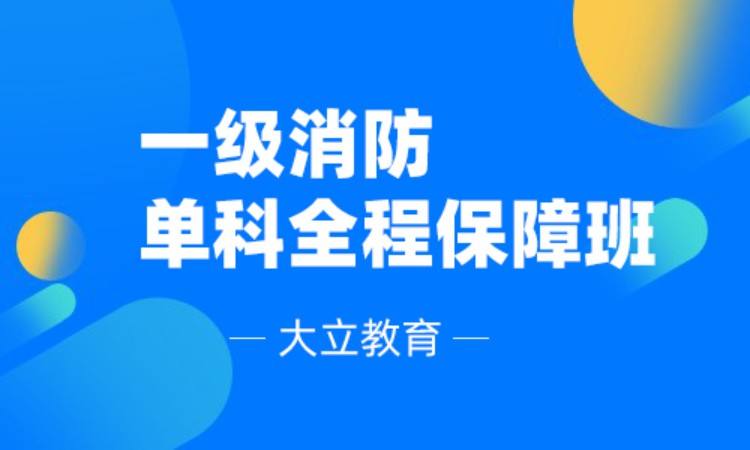 成都消防工程師待遇成都消防工程師  第2張