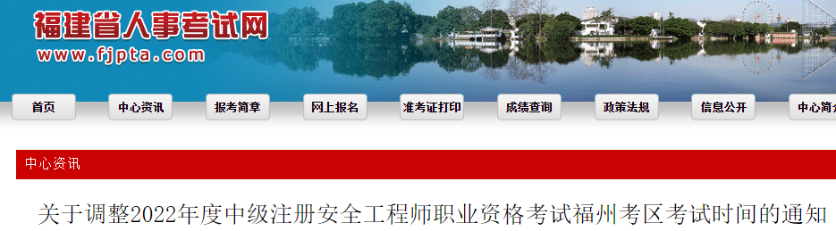 2022年重慶初級(jí)安全工程師報(bào)名時(shí)間重慶初級(jí)注冊(cè)安全工程師報(bào)名時(shí)間2021  第1張