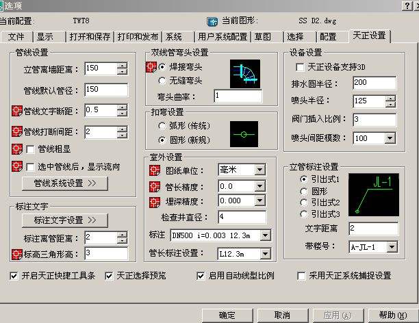 天正給排水2013和T20什么區(qū)別天正給排水2013  第2張