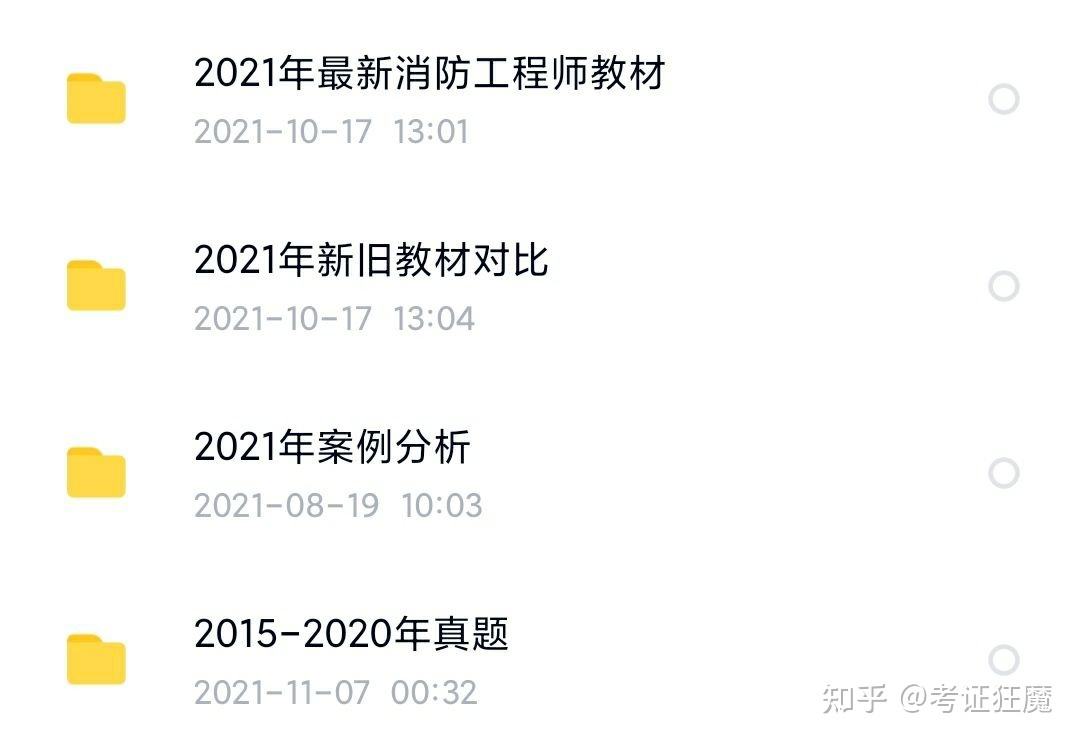 2018年消防工程師通過率是多少2018年消防工程師考試真題及答案  第1張