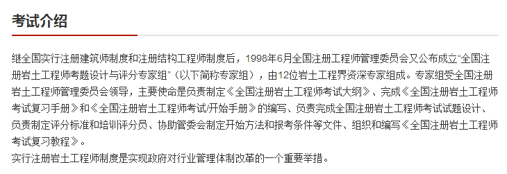 2018年巖土工程師考試人數(shù)多少2018年巖土工程師考試人數(shù)  第2張