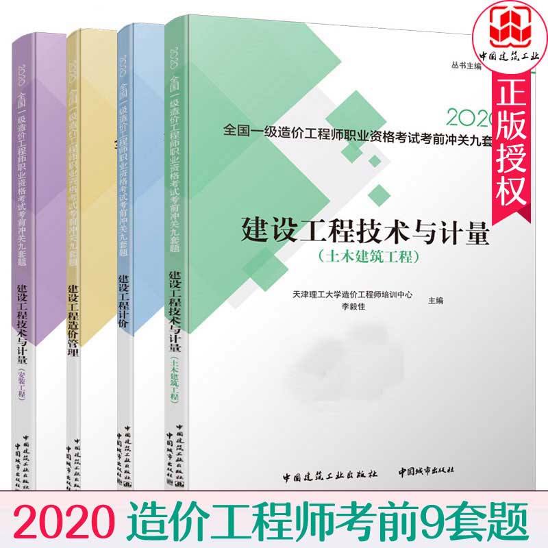 土建專業(yè)造價工程師,土建專業(yè)造價工程師繼續(xù)教育要學(xué)哪幾門課?  第2張