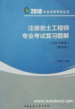 注冊(cè)巖土工程師考后資格審核嚴(yán)格嗎河北注冊(cè)巖土工程師考后審查  第1張