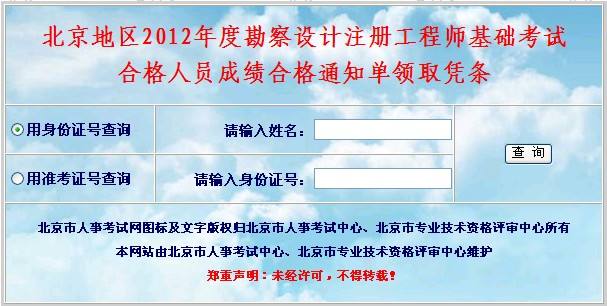 注冊(cè)巖土工程師考后資格審核嚴(yán)格嗎河北注冊(cè)巖土工程師考后審查  第2張