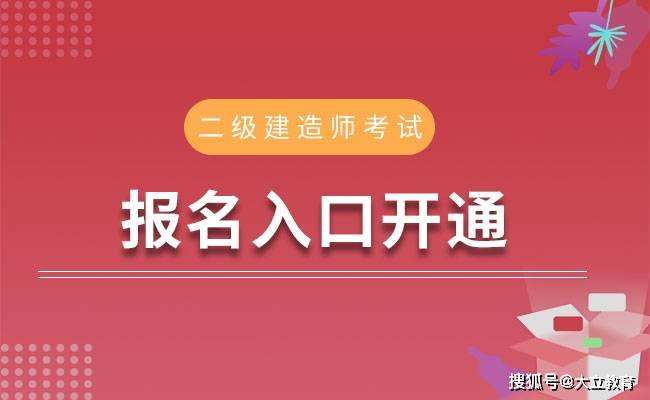 二級(jí)建造師什么時(shí)候考b證,二級(jí)建造師什么時(shí)候考  第2張