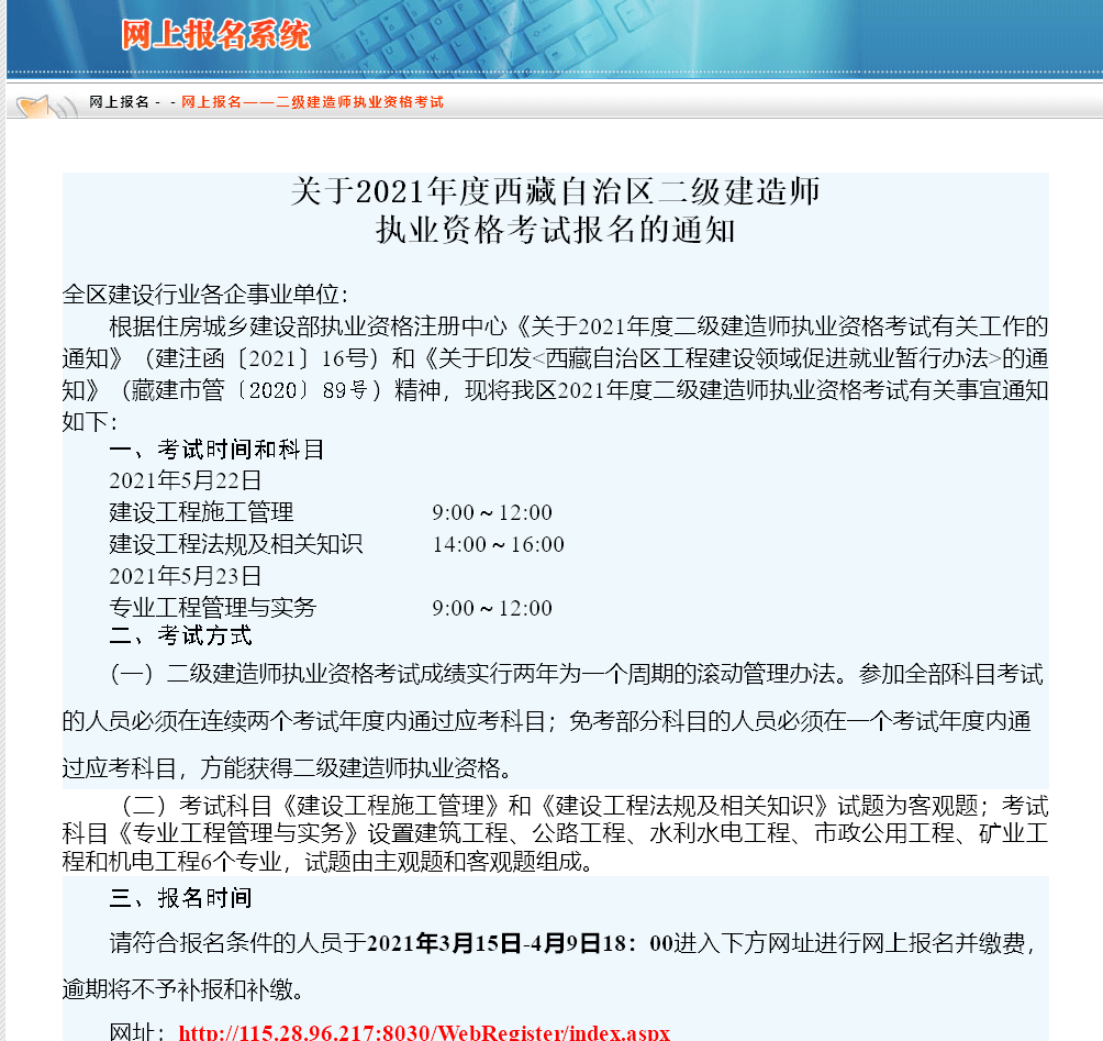 二級建造師報名表打印,二級建造師報名表打印不出來  第1張