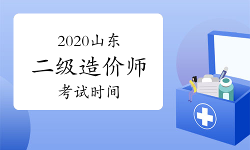 河北省造價(jià)工程師報(bào)名時(shí)間河北省造價(jià)工程師報(bào)名時(shí)間官網(wǎng)  第2張