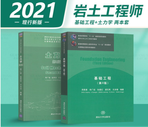 什么大學(xué)考巖土工程師有優(yōu)勢巖土工程師好考嗎?工資高嗎?  第1張