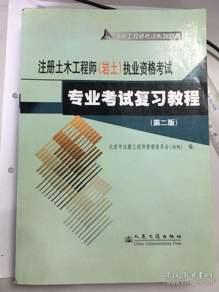 什么大學(xué)考巖土工程師有優(yōu)勢巖土工程師好考嗎?工資高嗎?  第2張