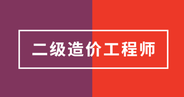 二級結(jié)構(gòu)工程師檢測全國二級結(jié)構(gòu)師檢測招聘  第1張