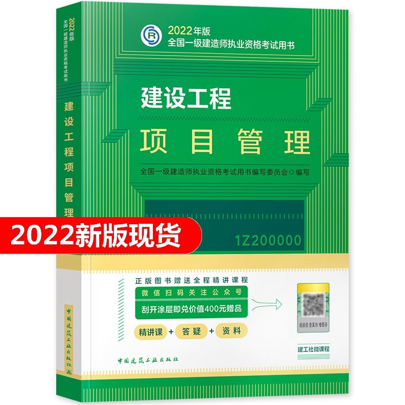 一級建造師各專業(yè)教材一樣嗎,一級建造師考試教材哪個(gè)好  第1張