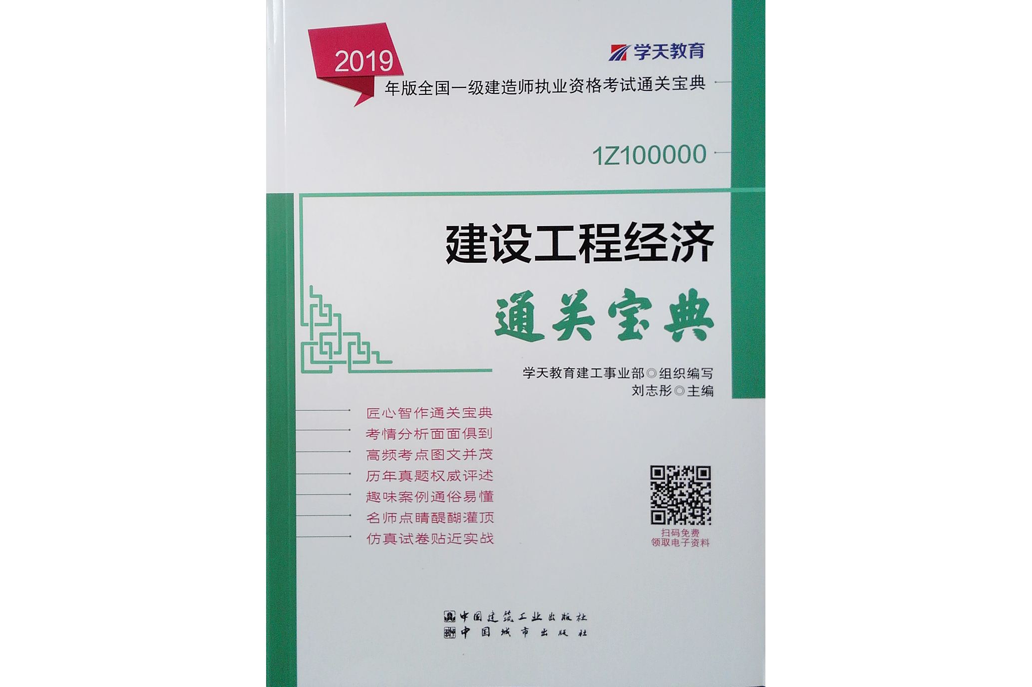 一級建造師各專業(yè)教材一樣嗎,一級建造師考試教材哪個(gè)好  第2張