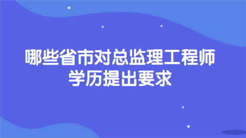 總監(jiān)理工程師收入,總監(jiān)理工程師收入一般多少  第2張