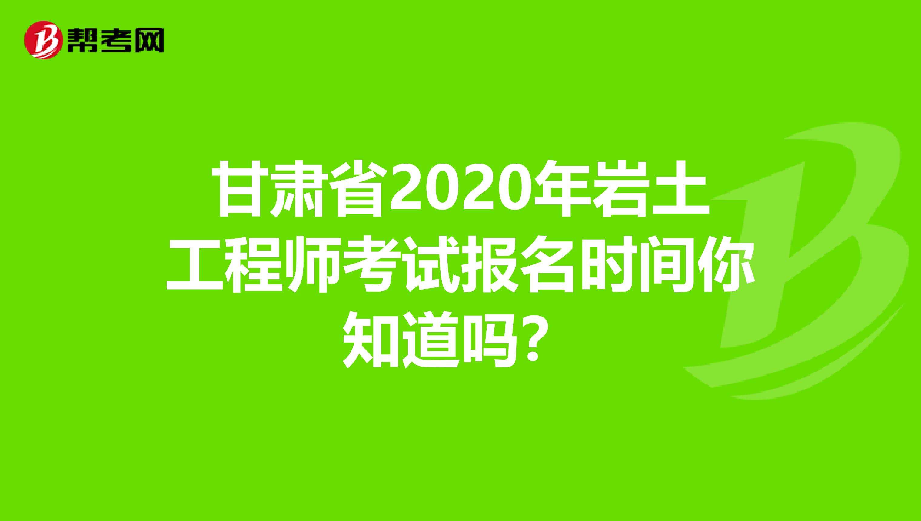 巖土工程師通過(guò)率2020,巖土工程師通過(guò)率大概是多少  第2張