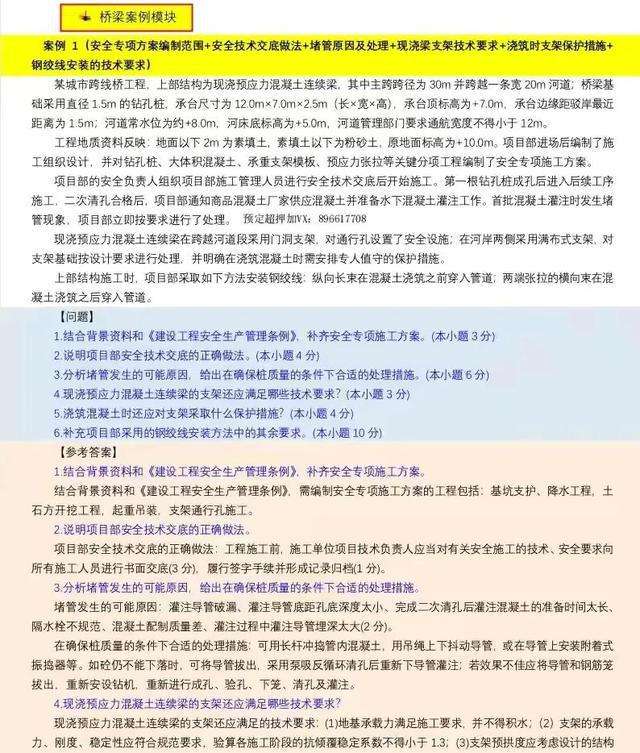 巖土工程師考試難度比一建大多少?巖土工程師比一建市政難多少  第1張