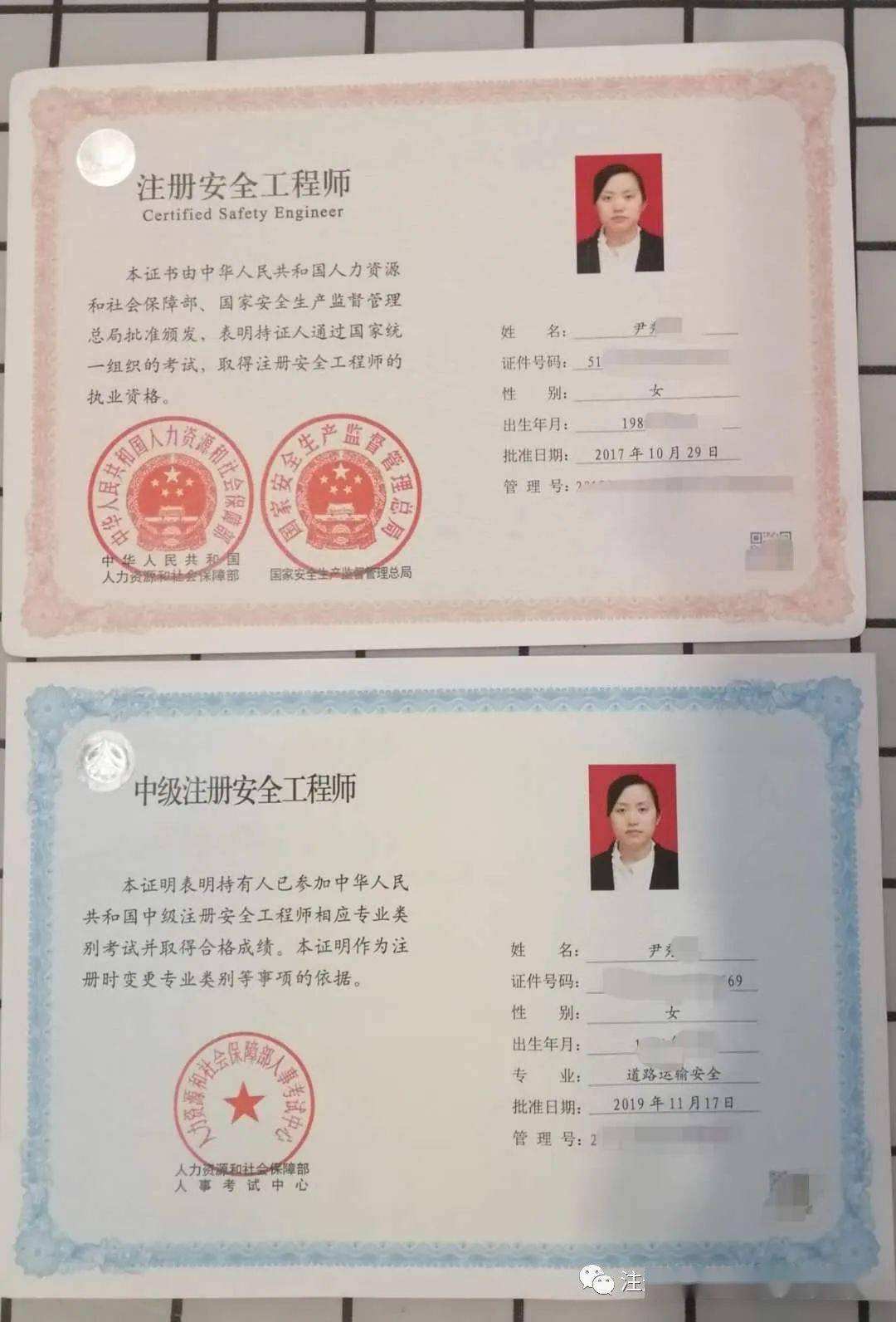 初級(jí)注冊(cè)安全工程師怎么考過啊初級(jí)注冊(cè)安全工程師怎么考過啊知乎  第1張