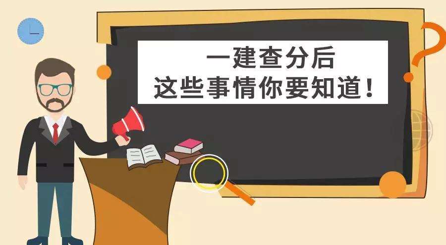 2018一級建造師考試,一級建造師考試新聞  第1張