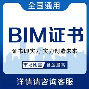 造價(jià)工程師與bim工程師,bim工程師和造價(jià)工程師未來就業(yè)前景  第1張